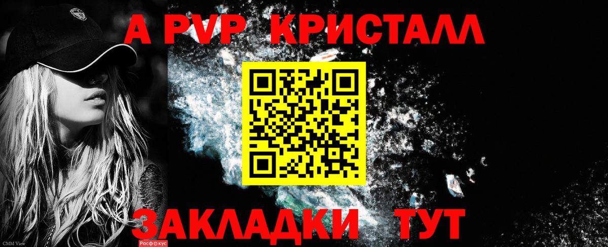 Дербент  A-PVP  Вход с VPN  Альфа ПВП СК  A PVP СК 