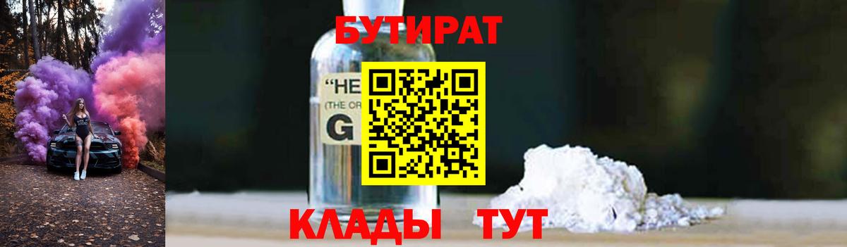 БУТИРАТ оксана  Вход с VPN  Бутират  Дербент 