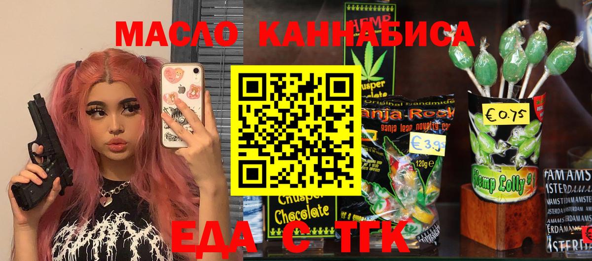 Cannafood марихуана Дербент
