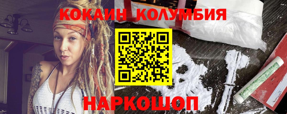Дербент  КОКАИН 99%  как найти закладки  COCAIN Эквадор  Вход с VPN 