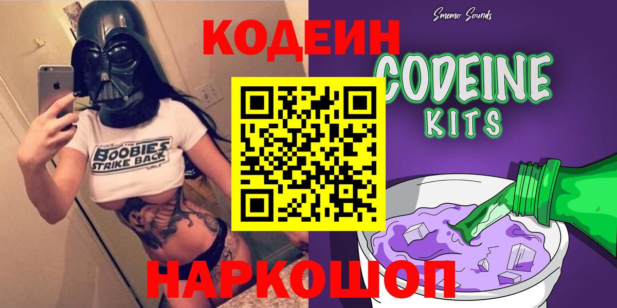 Codein Purple Drank Дербент