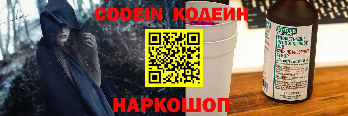 Кодеин напиток Lean (лин)  Вход с VPN  Дербент  Кодеиновый сироп Lean напиток Lean (лин) 