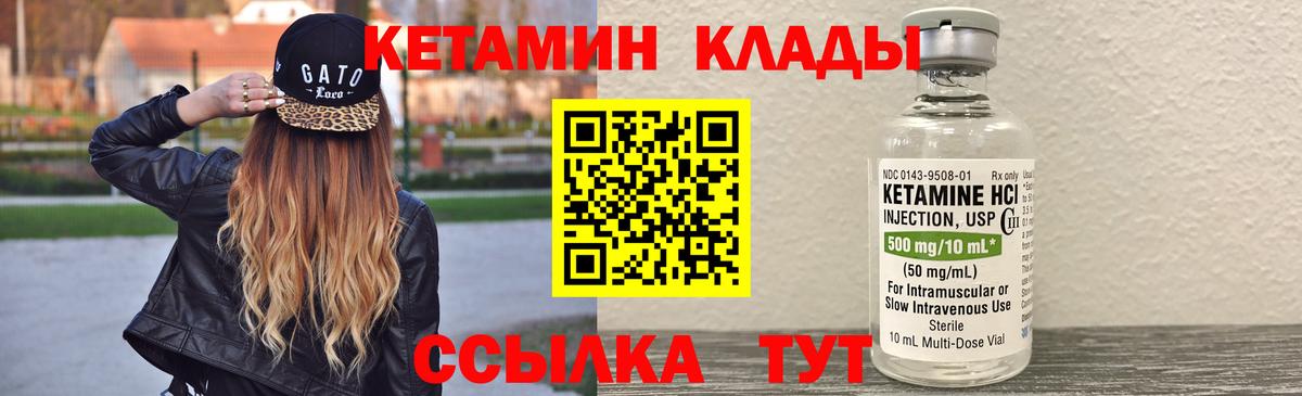 Дербент  КЕТАМИН VHQ  Вход с VPN  Кетамин VHQ 