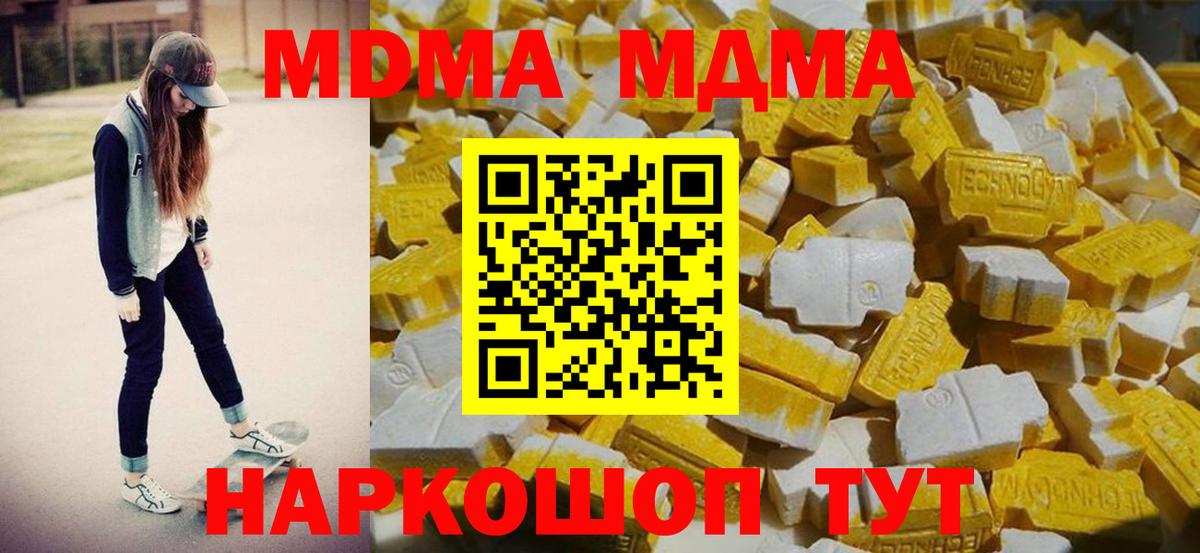 Дербент  MDMA Molly  Вход с VPN 