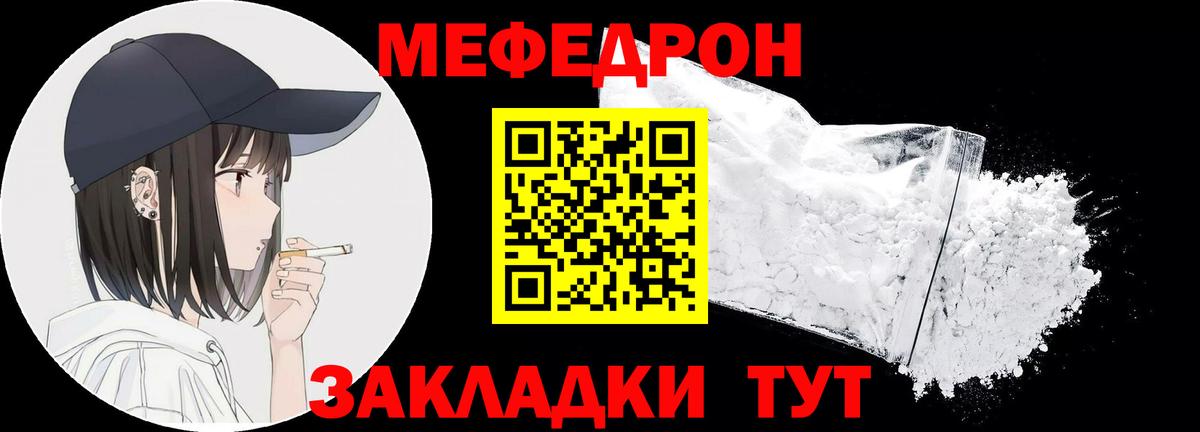 МЯУ-МЯУ  Вход с VPN  Мефедрон мяу мяу  Дербент  где продают наркотики  МЯУ-МЯУ  Меф мука 
