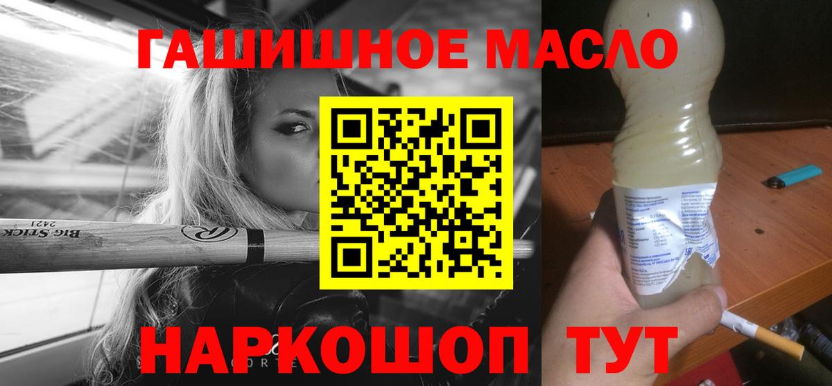 Дистиллят ТГК вейп с тгк  ТГК Wax  Дербент  Вход с VPN 